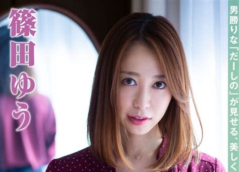 篠田ゆう出演作品ランキング TOP5