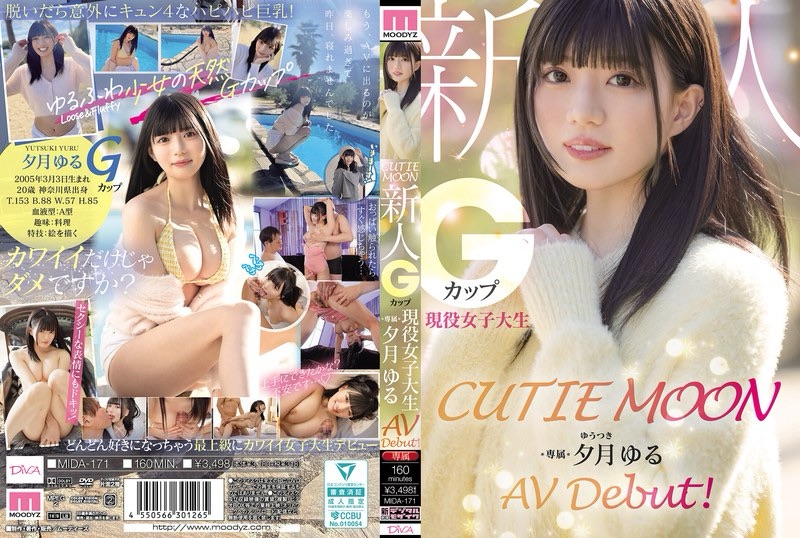 夕月ゆる：清楚系Gカップ美少女AV女優の魅力と衝撃デビューの全貌