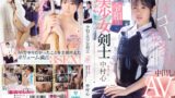話題沸騰！剣道2段の清純派新人AV女優・中村心のデビューに迫る