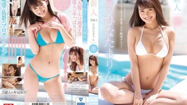 ひなたまりんはスレンダー巨乳の元キャバ嬢