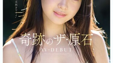 奇跡のデビュー！井上ももは黒髪王道アイドル