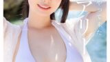 現役女子大生奥井千晴が衝撃のAVデビュー！清楚な見た目とHカップのギャップが魅力