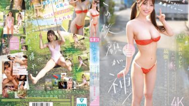 現役女子大生の本間あさ美が衝撃のAVデビュー！Gカップとクビレが印象的な美少女