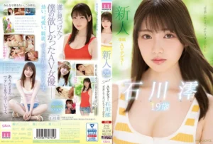 新人 専属19歳AVデビュー ‘普通’の中で見つけたスターの原石 石川澪 の作品画像