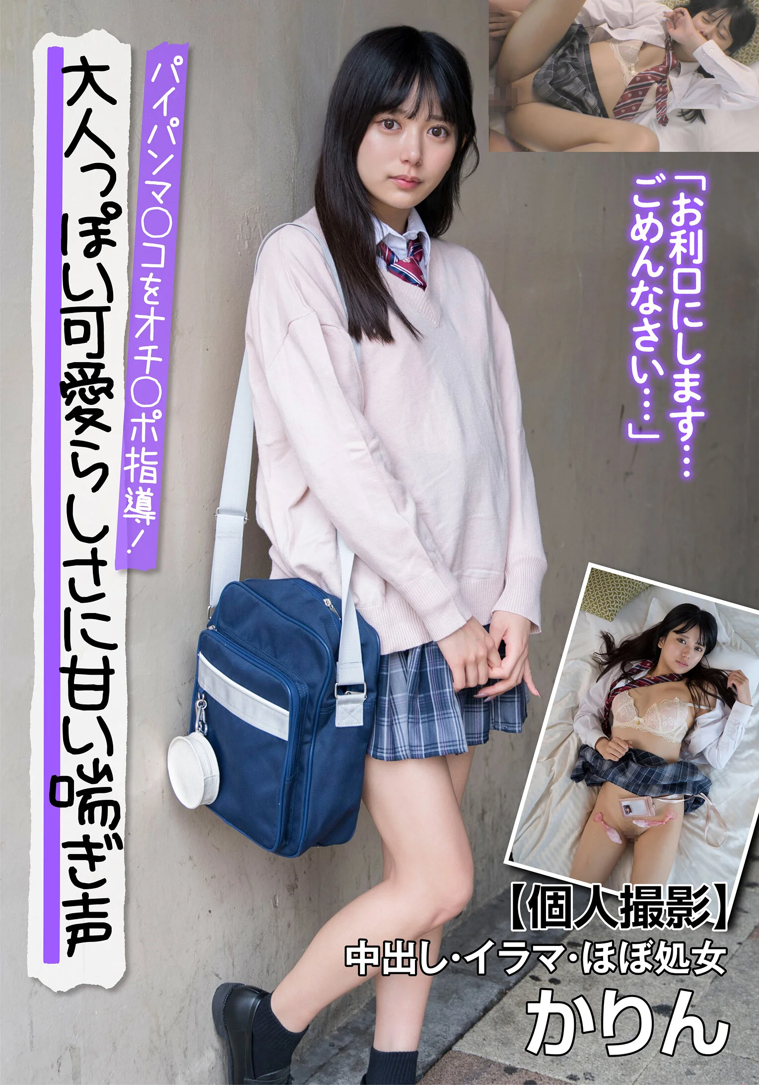 大人っぽい可愛らしさに甘い喘ぎ声 パイパンマ○コをオチ○ポ指導！【個人撮影】中出し・イラマ・ほぼ処女 かりん 北岡果林 作品画像